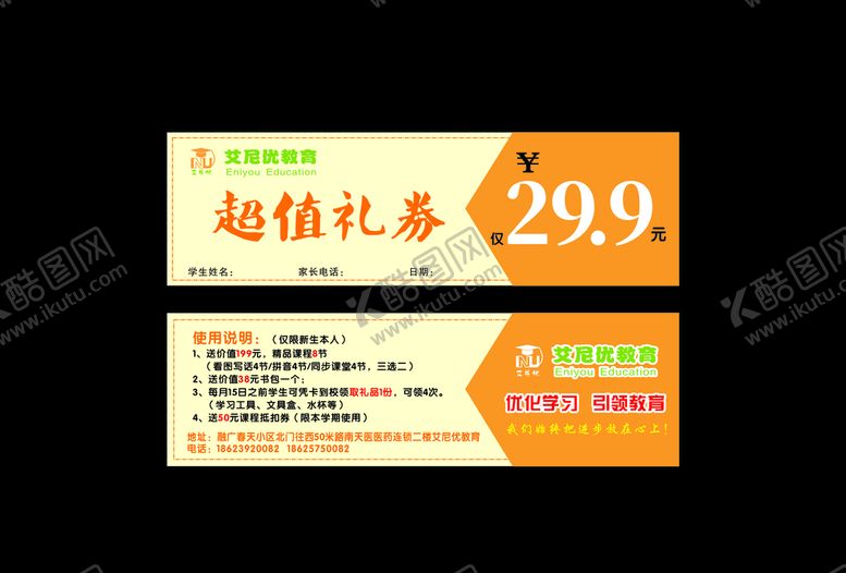 编号：79761909201717345619【酷图网】源文件下载-优惠券