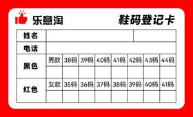 礼品登记卡