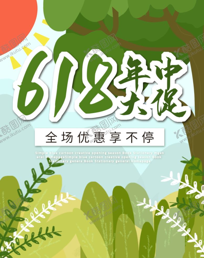 编号：32776504201039343049【酷图网】源文件下载-双十二