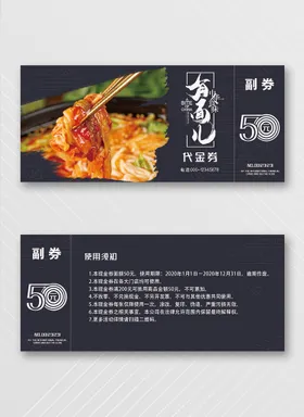 优惠券门票抵扣体验模板