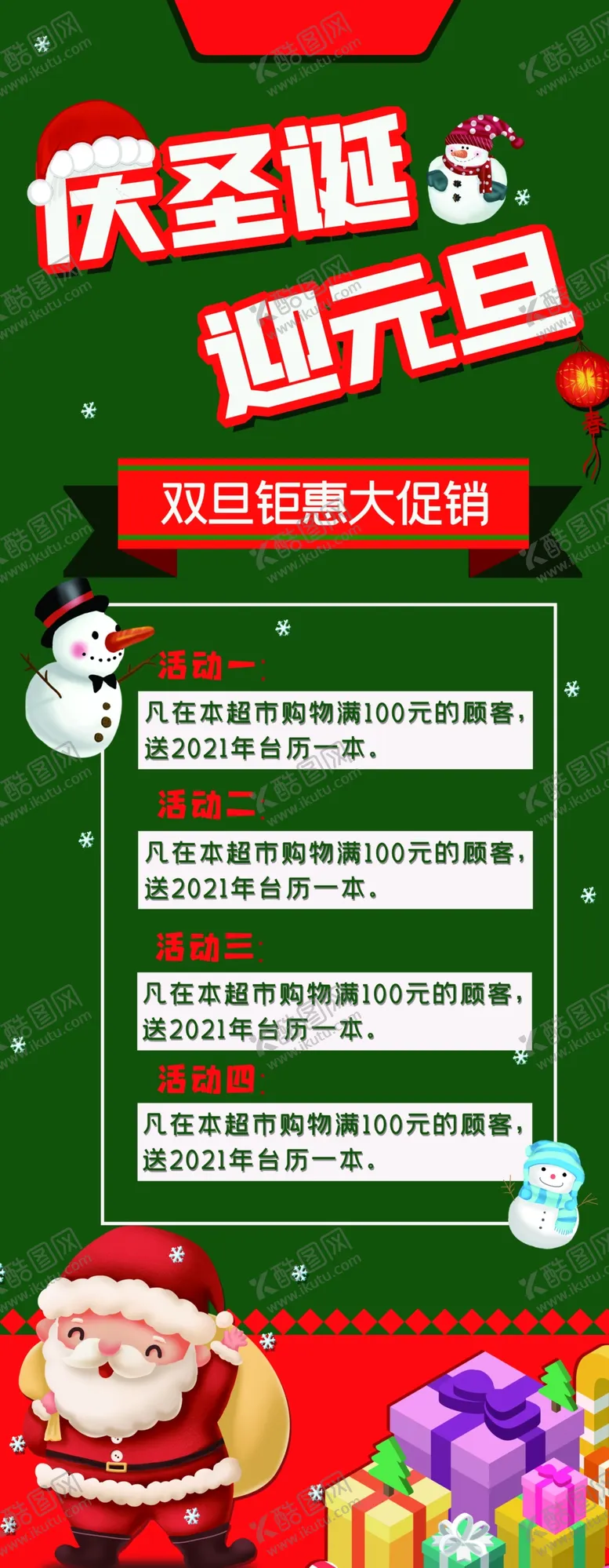 编号：79498903140122461541【酷图网】源文件下载-圣诞快乐