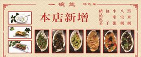 美食菜牌菜谱点餐牌价目表