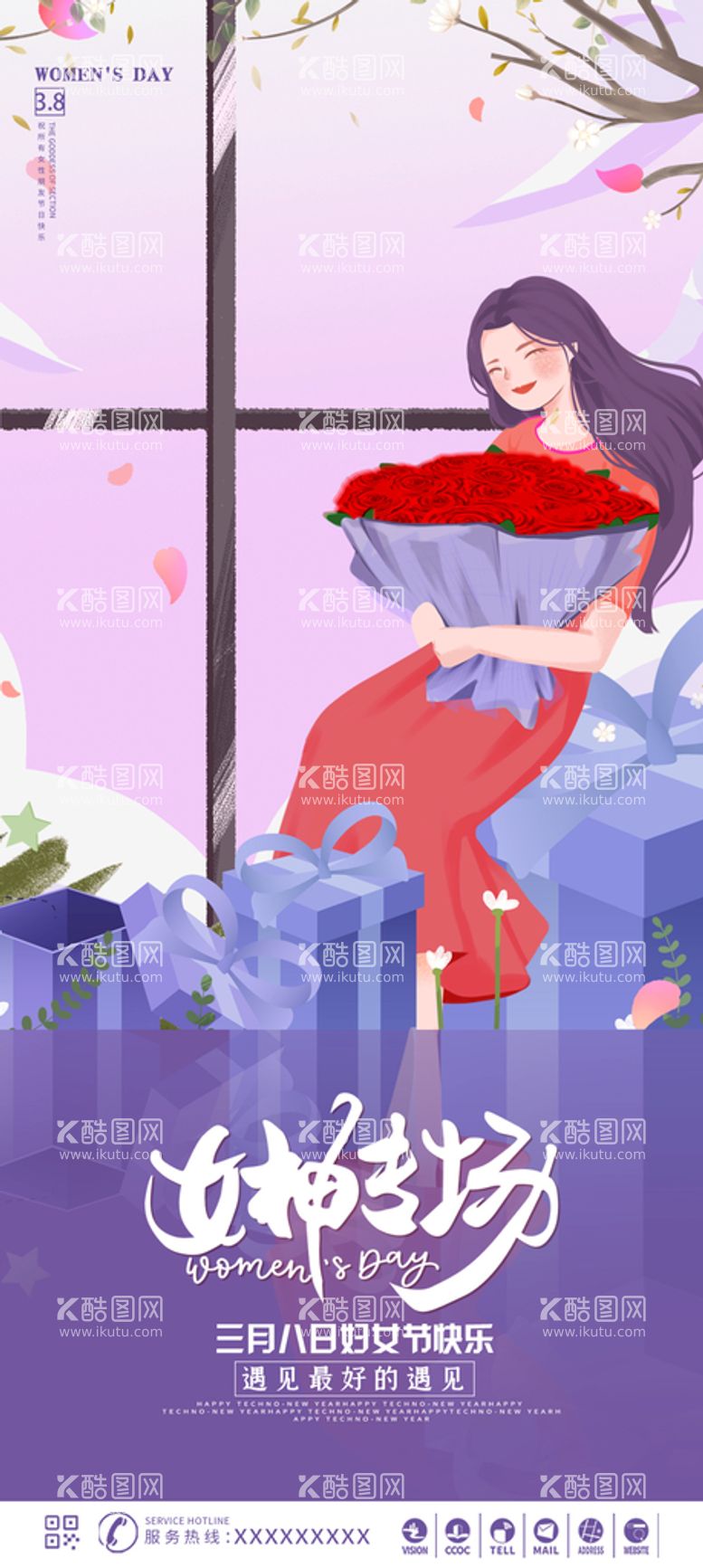 编号：52317409141438489473【酷图网】源文件下载-38女神节 