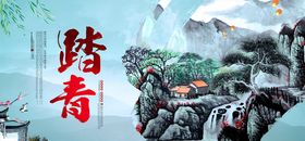 清明节展板踏青踏青促销