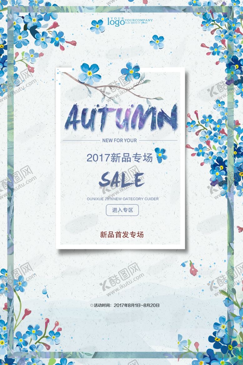 编号：15355110310451098453【酷图网】源文件下载-新品首发