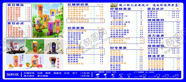 编号：32035304301119191075【酷图网】源文件下载-饮品灯箱