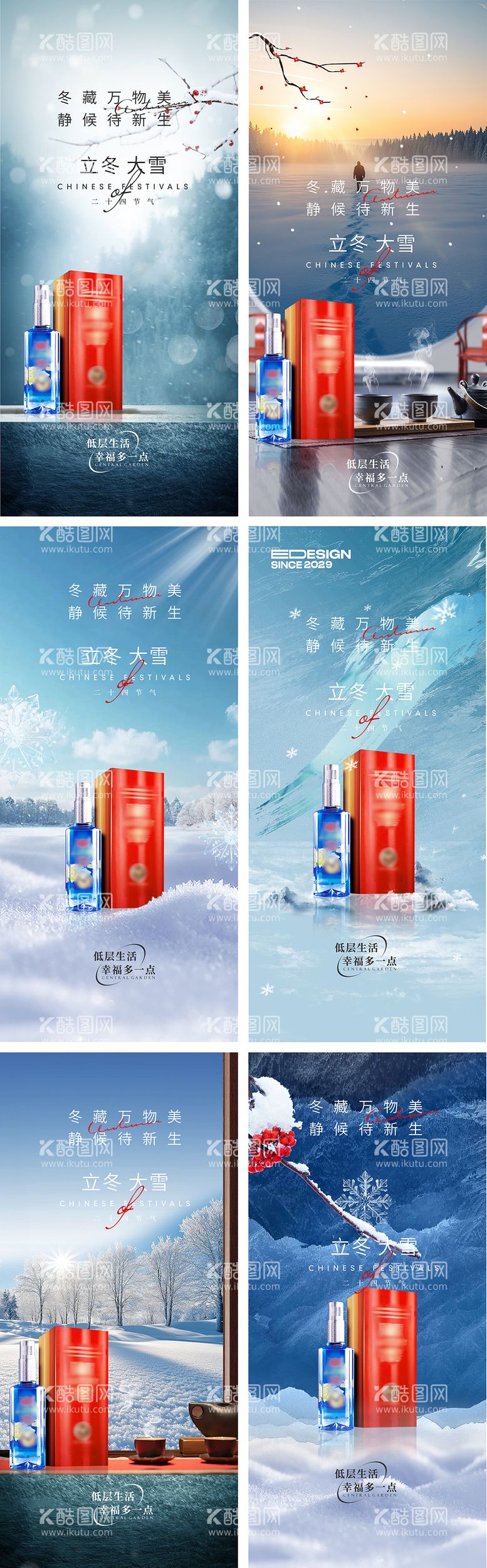 编号：78442712051731003311【酷图网】源文件下载-大雪