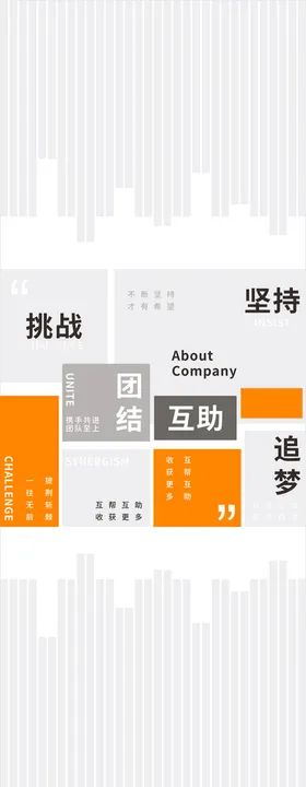 企业文化墙