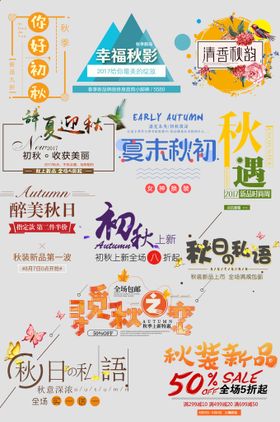网络电商标签彩色图页小图小按钮图设计