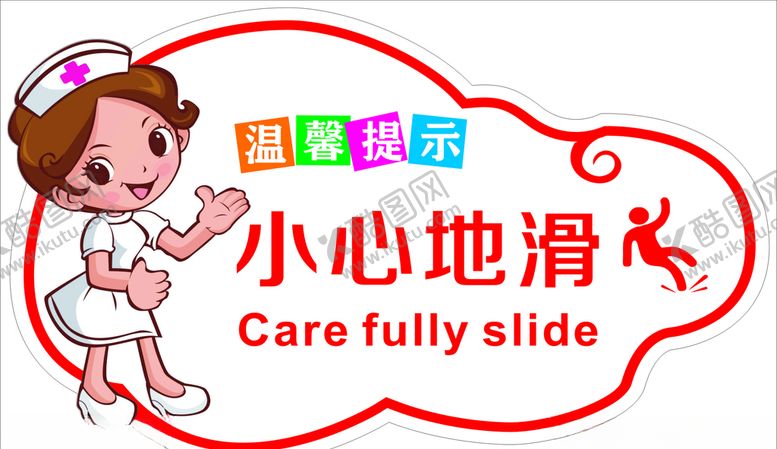 编号：68561704260139105208【酷图网】源文件下载-温馨提示