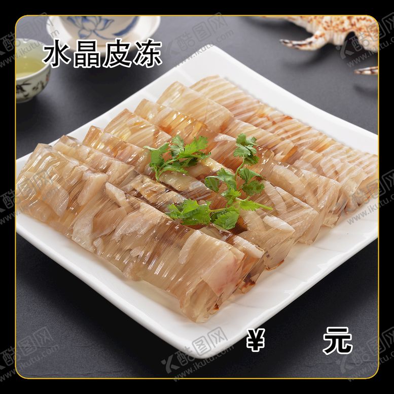 编号：73540809151549181694【酷图网】源文件下载-水晶皮冻凉菜菜排