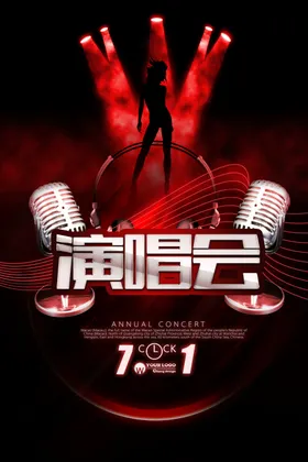 音乐节海报狂欢大赛国际