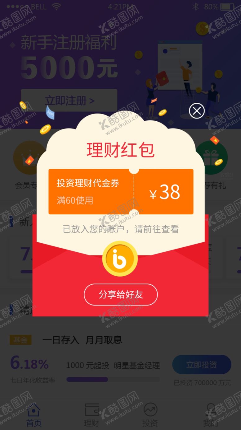 编号：90282509232108513689【酷图网】源文件下载-网页弹窗