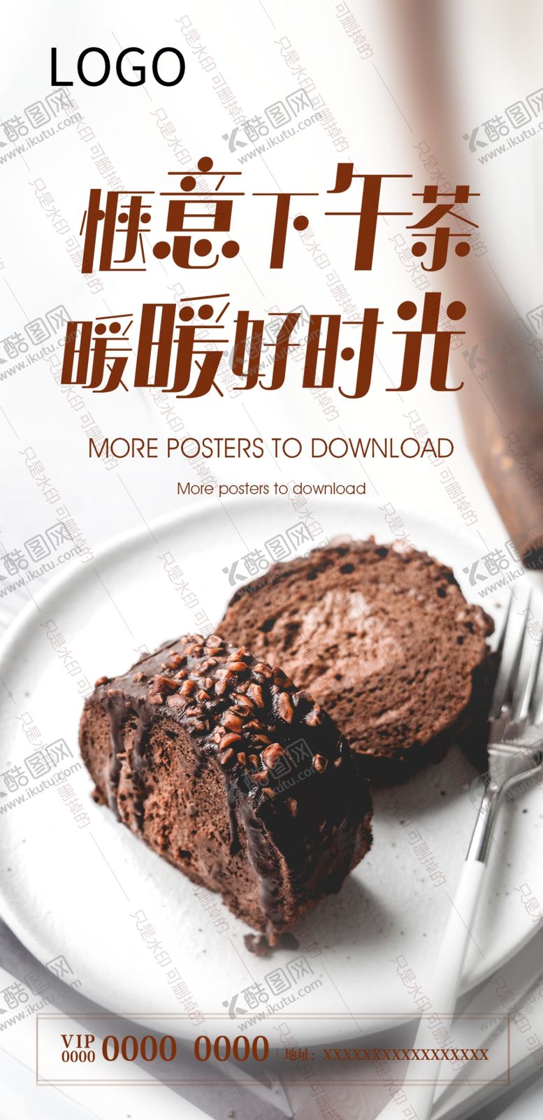 编号：20705705081232257203【酷图网】源文件下载-下午茶甜品