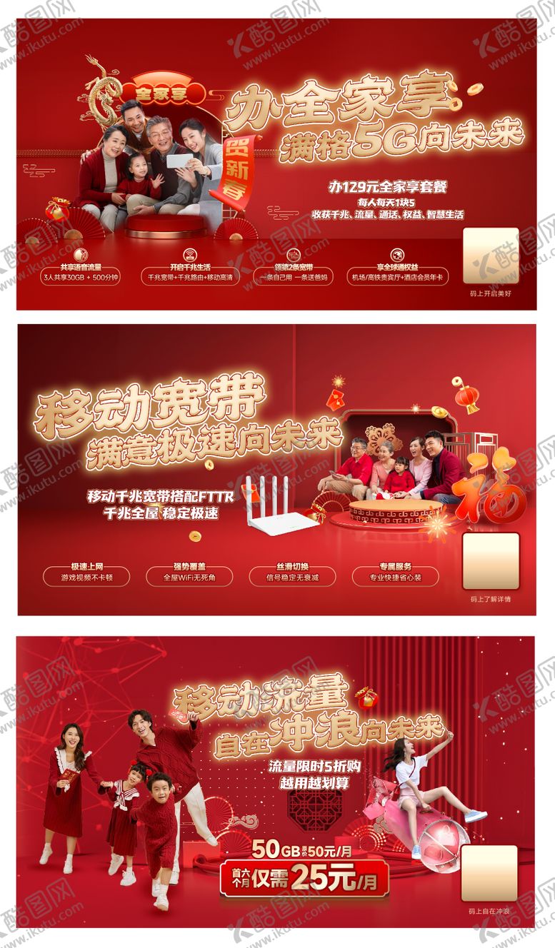 编号：51445501122057276466【酷图网】源文件下载-通信新年系列