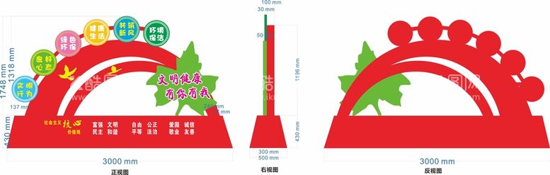 编号：09528710090344321376【酷图网】源文件下载-价值观标识