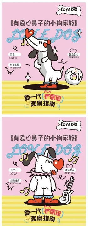 萌宠创意海报设计