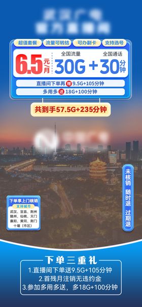 直播贴片