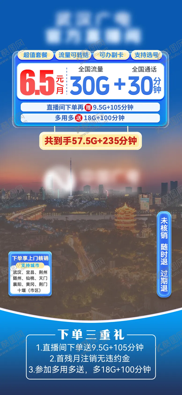 编号：76894305222207497664【酷图网】源文件下载-直播贴片