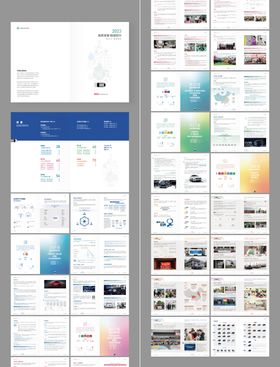 新能源汽车画册宣传册