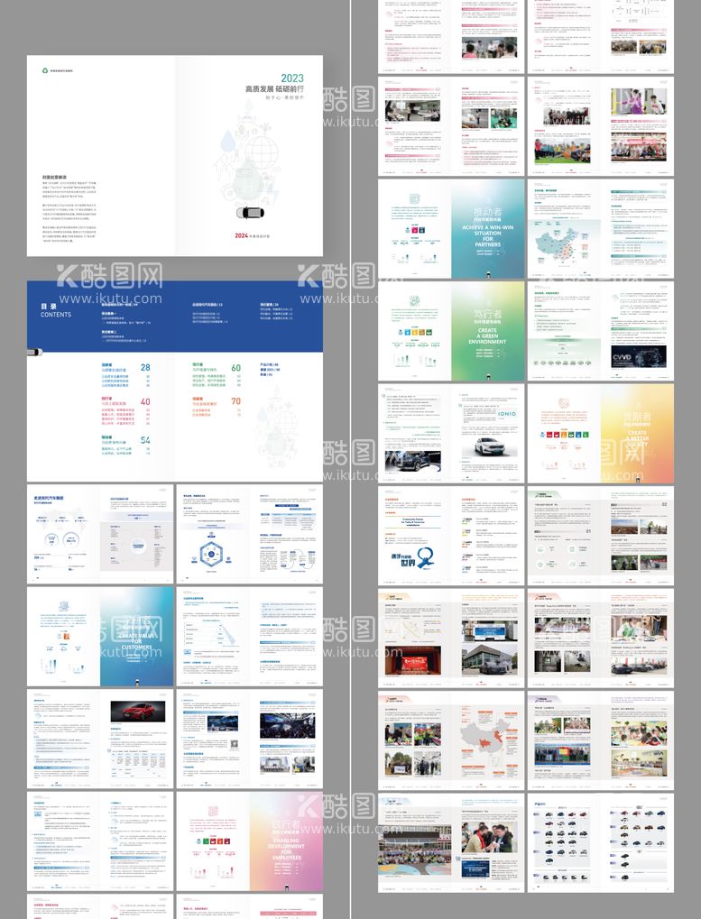 编号：58880511251828191678【酷图网】源文件下载-新能源汽车画册宣传册