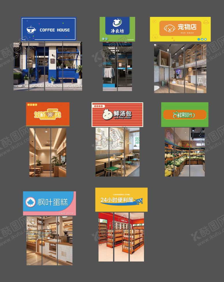 编号：77296402240211014508【酷图网】源文件下载-商业门头门头包装