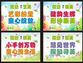 卡通海报背景整体元素可编辑