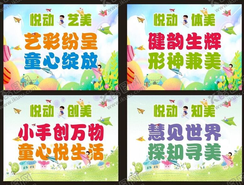 编号：77099104140002054123【酷图网】源文件下载-卡通海报背景整体元素可编辑