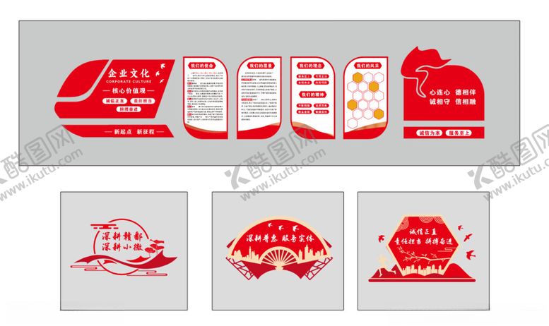 编号：91170109291733272268【酷图网】源文件下载-红色店铺促销物料设计