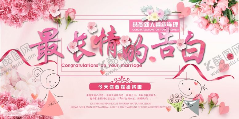 编号：12400510111453062843【酷图网】源文件下载-最长情的告白