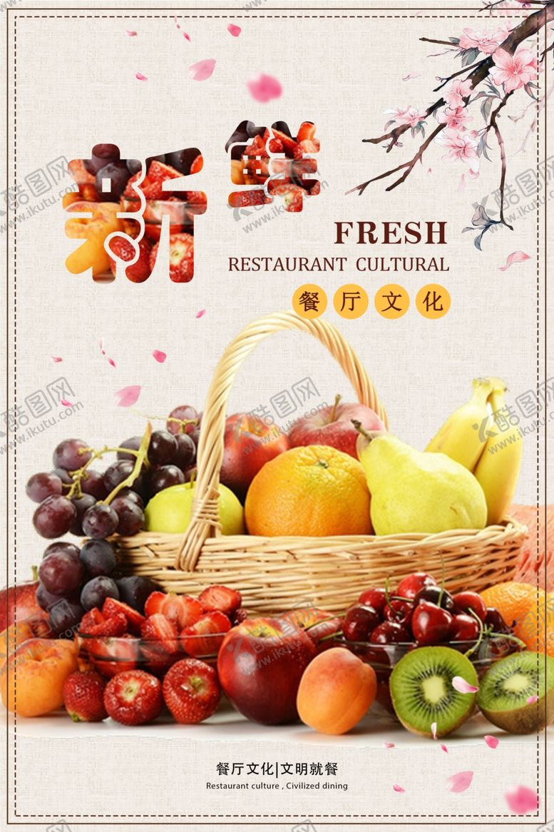 编号：90471410061329046543【酷图网】源文件下载-餐厅展板