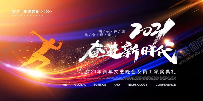 编号：70571306170654407525【酷图网】源文件下载-年会