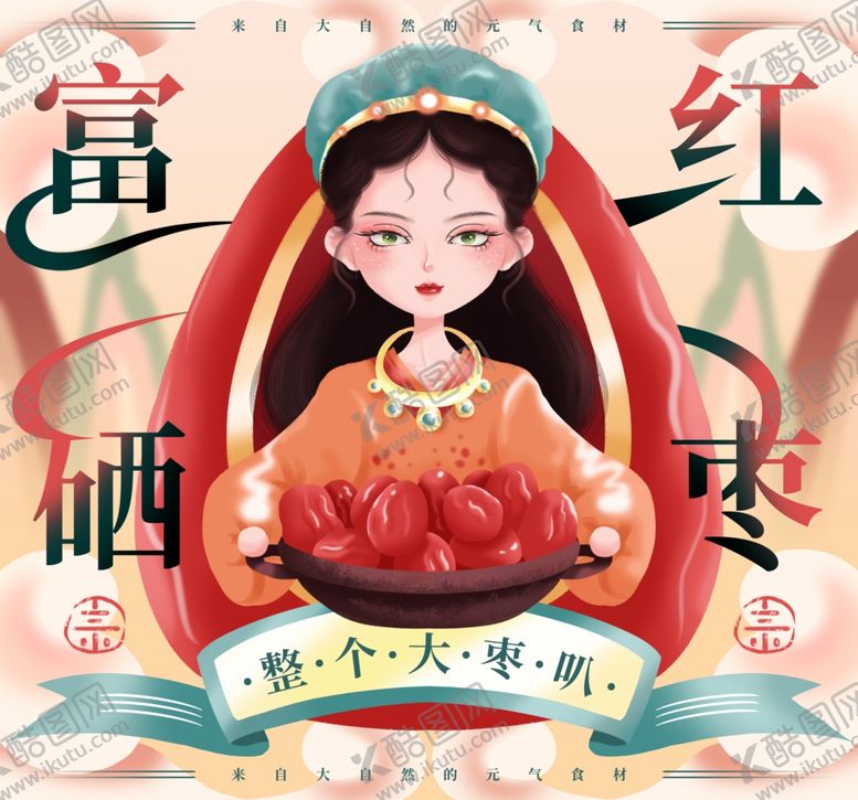 编号：20871610042058588544【酷图网】源文件下载-插画素材