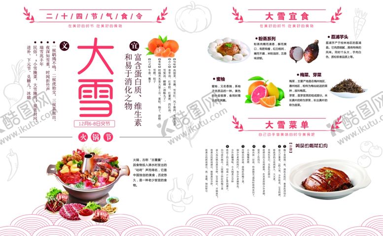 编号：19068806290448311026【酷图网】源文件下载-大雪