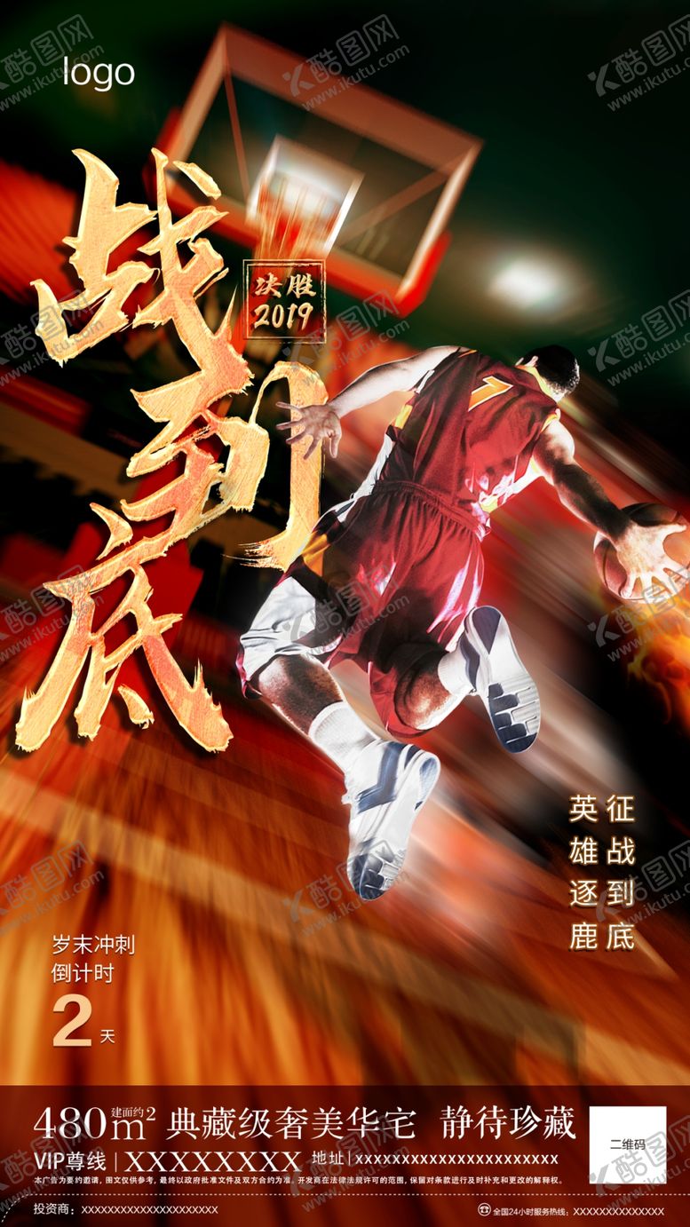 编号：76843309241058427099【酷图网】源文件下载-冲刺