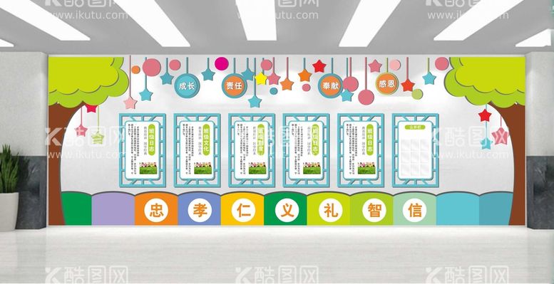 编号：35721610110749288527【酷图网】源文件下载-幼儿园文化墙