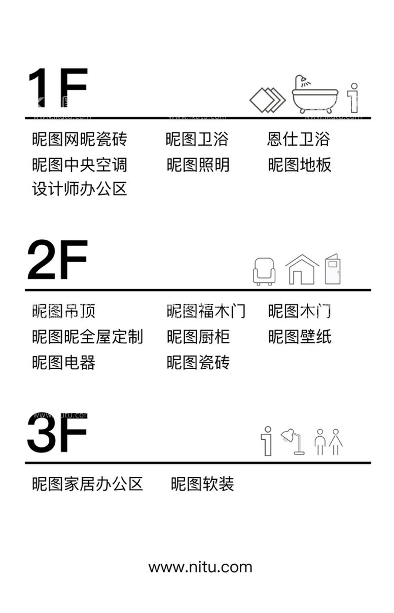 编号：48230609140805408327【酷图网】源文件下载-楼层分区导视牌标识牌