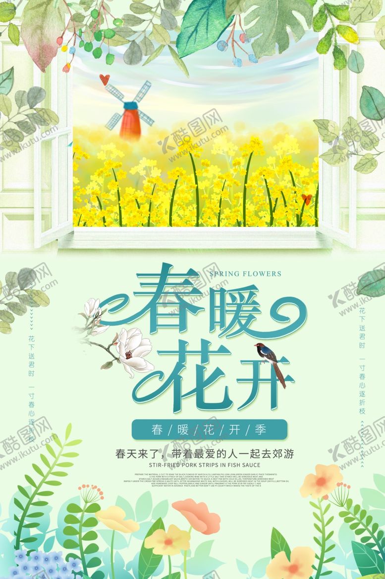 编号：31623410021559348229【酷图网】源文件下载-春季旅游