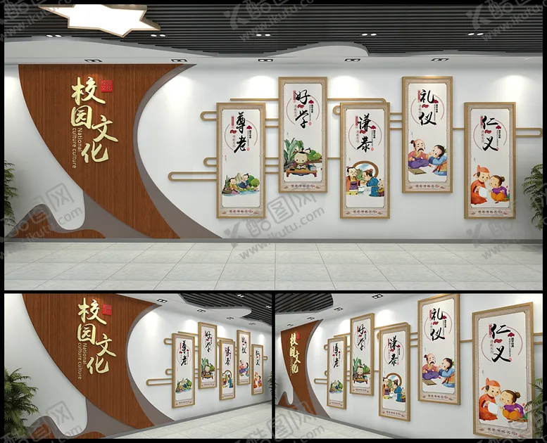 编号：86364710251840589505【酷图网】源文件下载-国学文化墙 