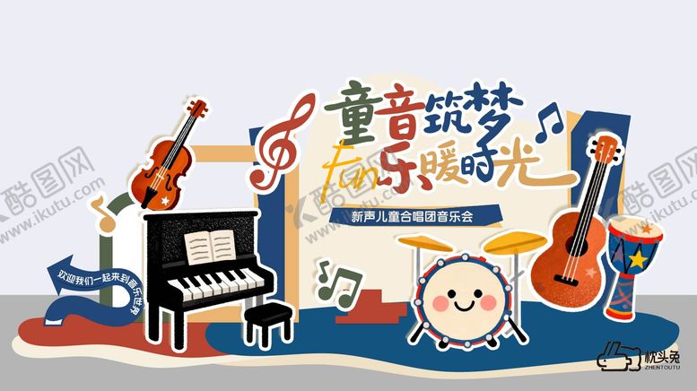 编号：80149403151856011744【酷图网】源文件下载-儿童合唱团音乐会插画美陈