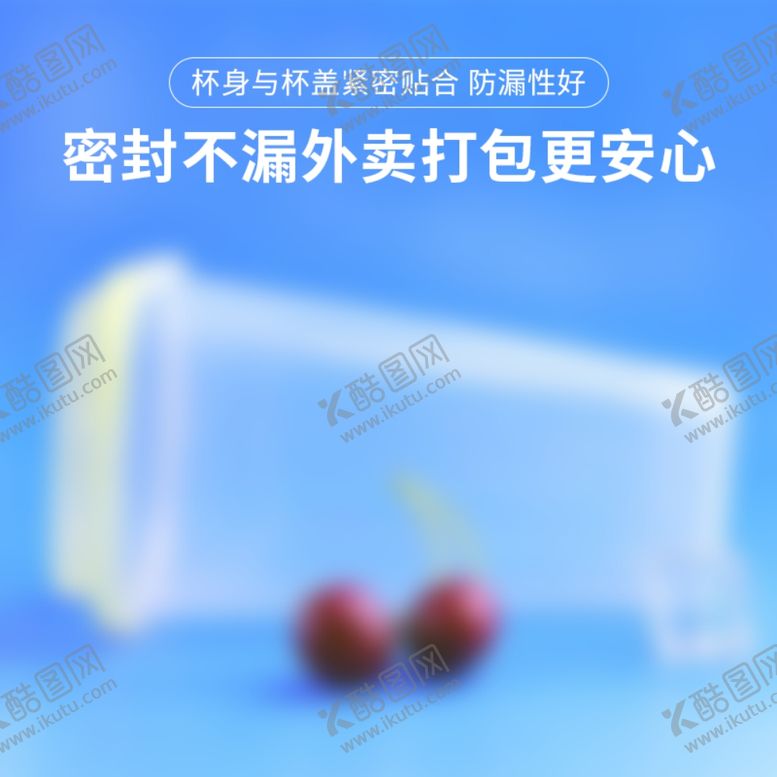 编号：88556602251256152656【酷图网】源文件下载-电商主图