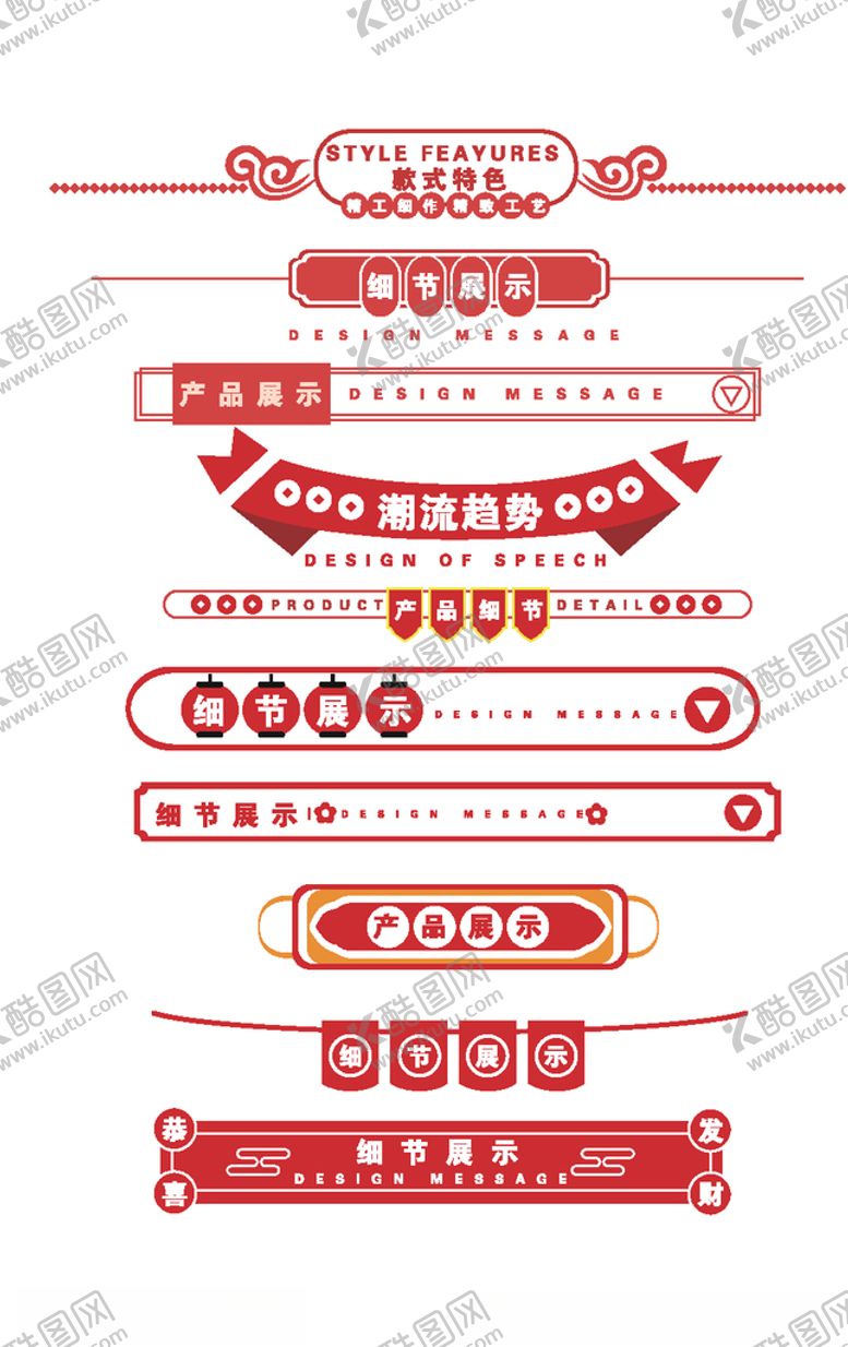 编号：52198710120032173048【酷图网】源文件下载-年终大促潮流趋势