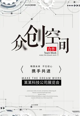 科技海报