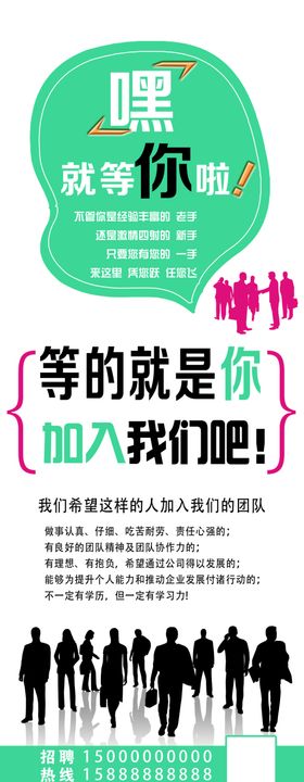 招聘展架