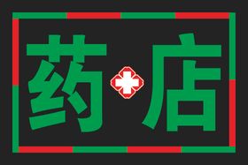 电子灯