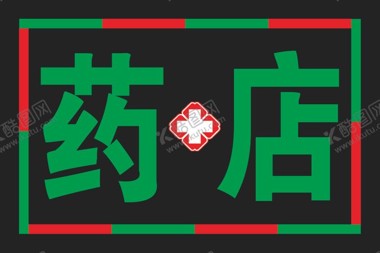 编号：43749805111159143319【酷图网】源文件下载-电子灯