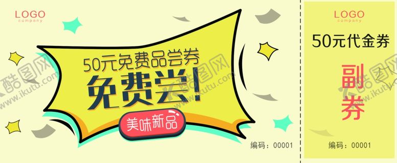 编号：50429507040959155886【酷图网】源文件下载-免费尝代金券
