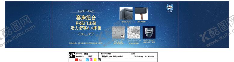 编号：07358209251947099473【酷图网】源文件下载-脚垫