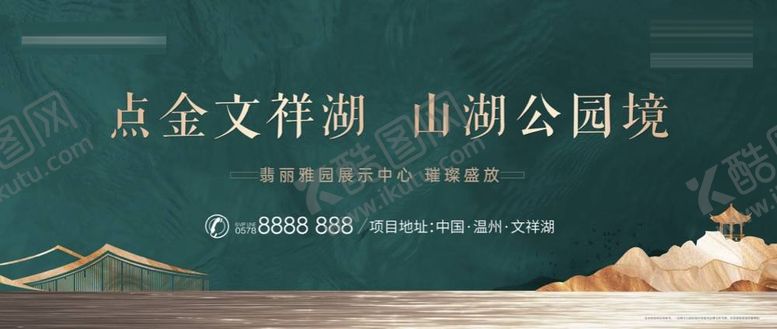 编号：99708906091725214427【酷图网】源文件下载-地产户外主视觉海报展板