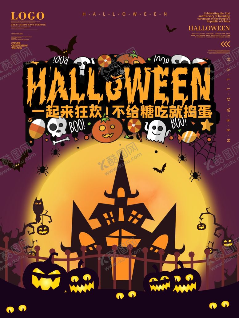编号：78912305030809066935【酷图网】源文件下载-万圣节插画